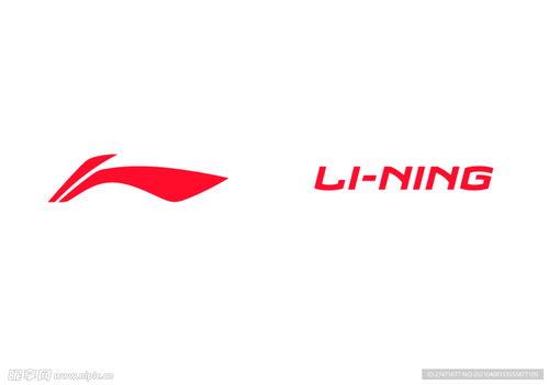 李宁标志图片logo,运动精神的经典演绎
