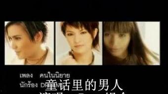 童话歌曲视频,跟随视频探寻童话歌曲的魅力