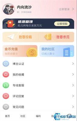 吃瓜爆料合集网盘下载安装