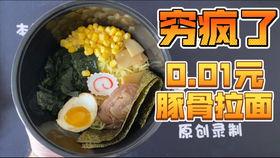 乞求炒饭 国语,探寻美食背后的感人故事