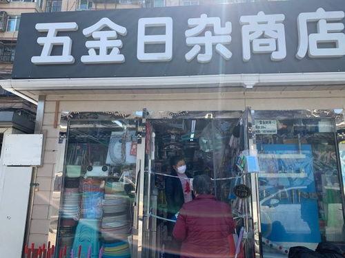 五金日杂店图片大全