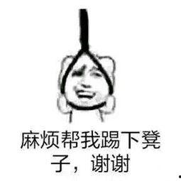 谢谢图片大全表情搞笑,笑翻天！谢谢图片大全搞笑表情大盘点