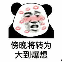 磨菇头表情图片大全