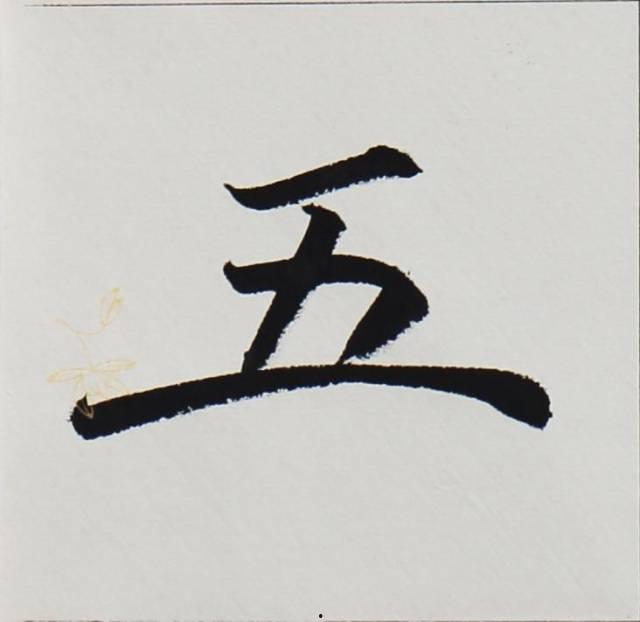 单字图片,探寻汉字背后的文化密码