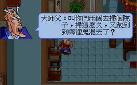 少林乌龙院国语,笑闹江湖的少林传奇