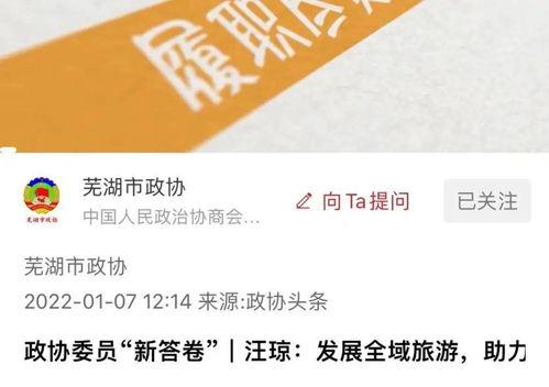 芜湖公共频道在线观看