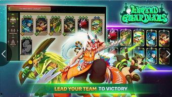 守卫者传奇国语版下载,下载开启奇幻冒险之旅