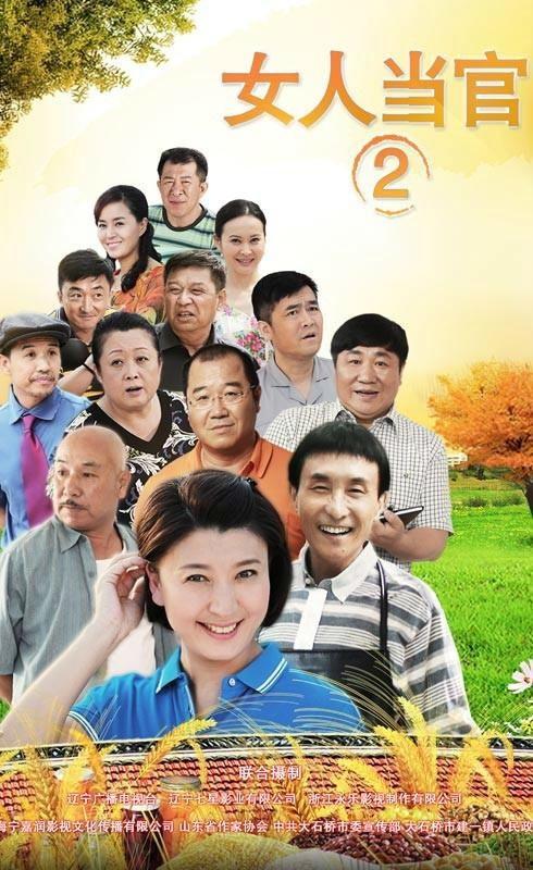 女人当官2在线观看,职场风云再起，女性领导力巅峰对决