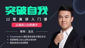 演讲技巧视频,揭秘视频中的演讲技巧精髓