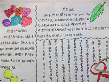 富强手抄报图片大全,展现国家繁荣昌盛的艺术画卷