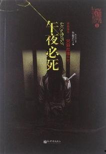 子夜惊魂在线观看,揭秘惊悚悬疑之夜