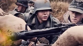 二战电影大全国语版