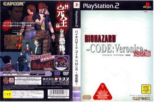 代号国语剧情,谍影重重，爱国情怀的生死较量