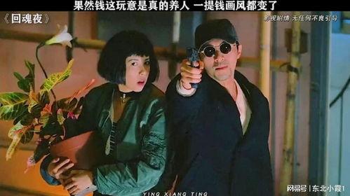 周星驰回魂夜国语版,穿越时空的奇幻冒险之旅