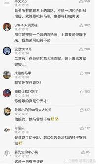 今日吃瓜话题排行榜