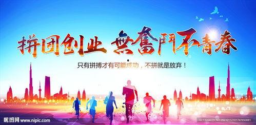 创业 图片,从灵感火花到成功蓝图