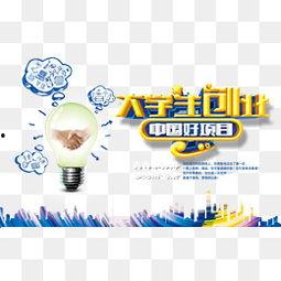 创业 图片,从灵感火花到成功蓝图