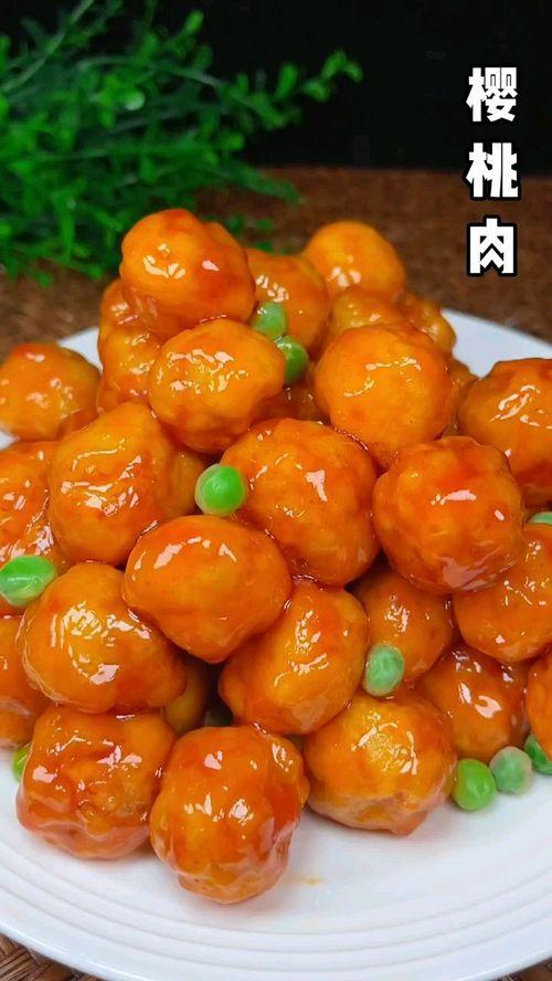 樱桃肉的家常做法视频,色香味俱全的美食教程