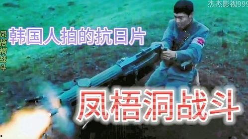 韩国抗日电影大全,韩国抗日电影大全回顾