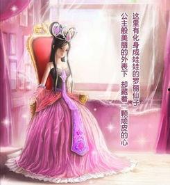 精灵梦叶罗丽图片,探寻精灵世界的秘密