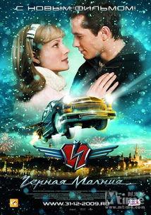 黑色闪电国语 magnet