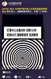 视力视频,视力视频精彩内容概览