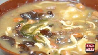 胡辣汤的做法视频