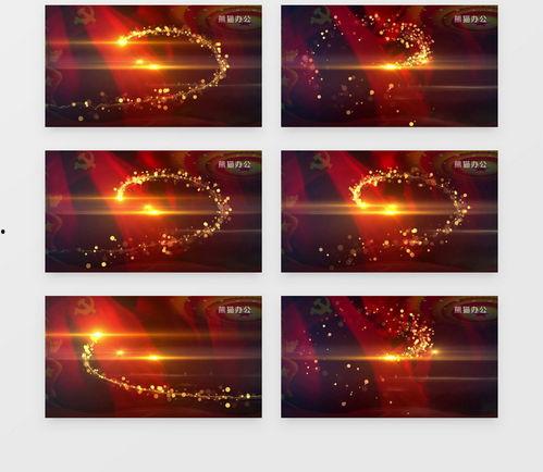 动态视频背景下载,捕捉瞬间，演绎视觉盛宴